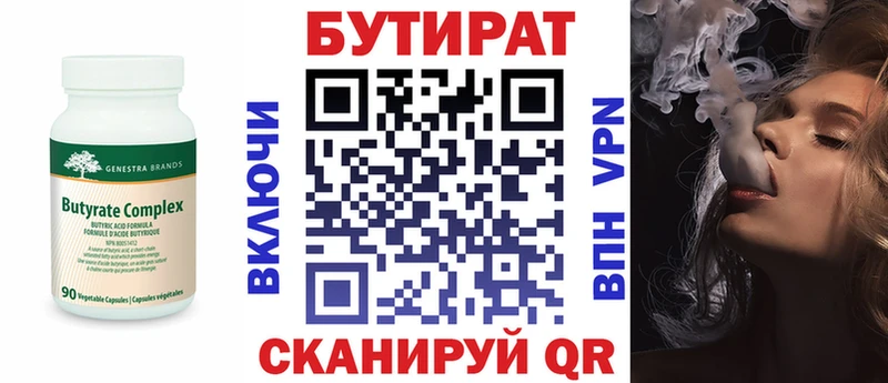Бутират оксана  купить  сайты  Белёв 
