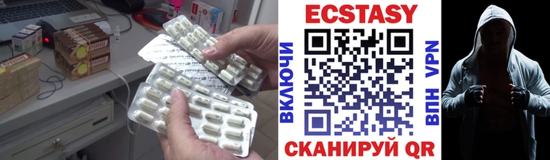 ЭКСТАЗИ XTC  Белёв 