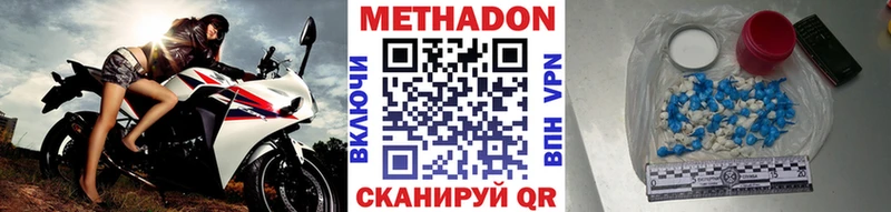 МЕТАДОН мёд  Белёв 